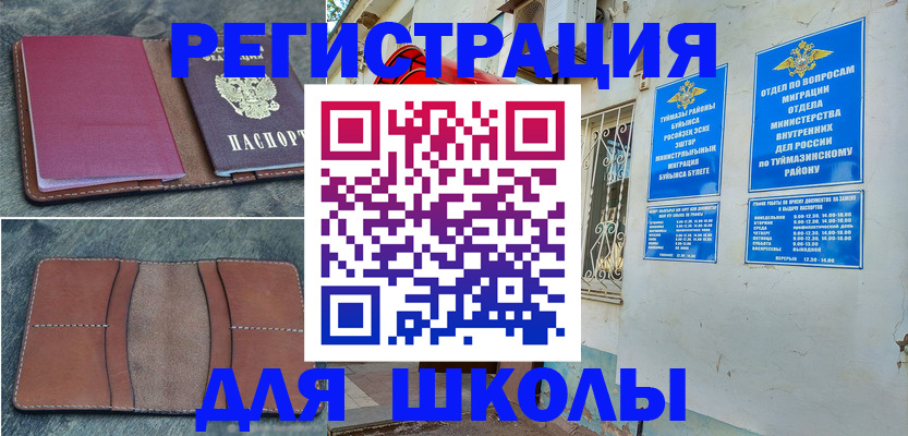 прописка иностранных граждан в Каменск-Уральске