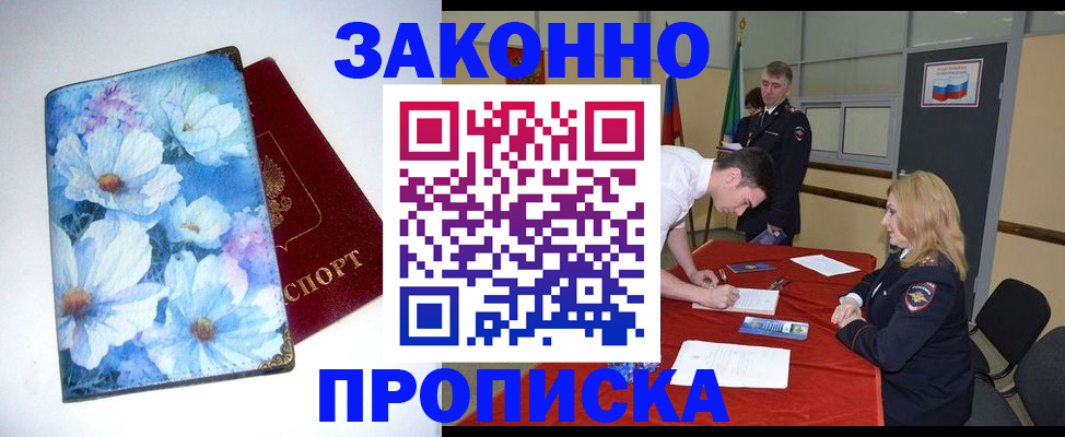 прописка ребенка в Каменск-Уральске