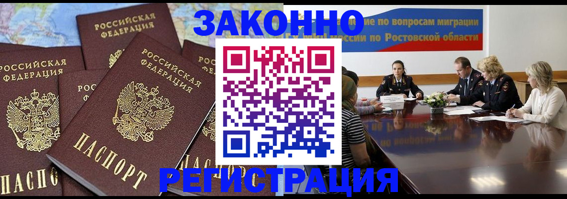 прописка для работы в Каменск-Уральске